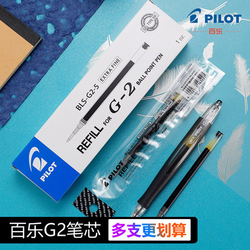 pilot多支盒装矿泉水中性笔芯