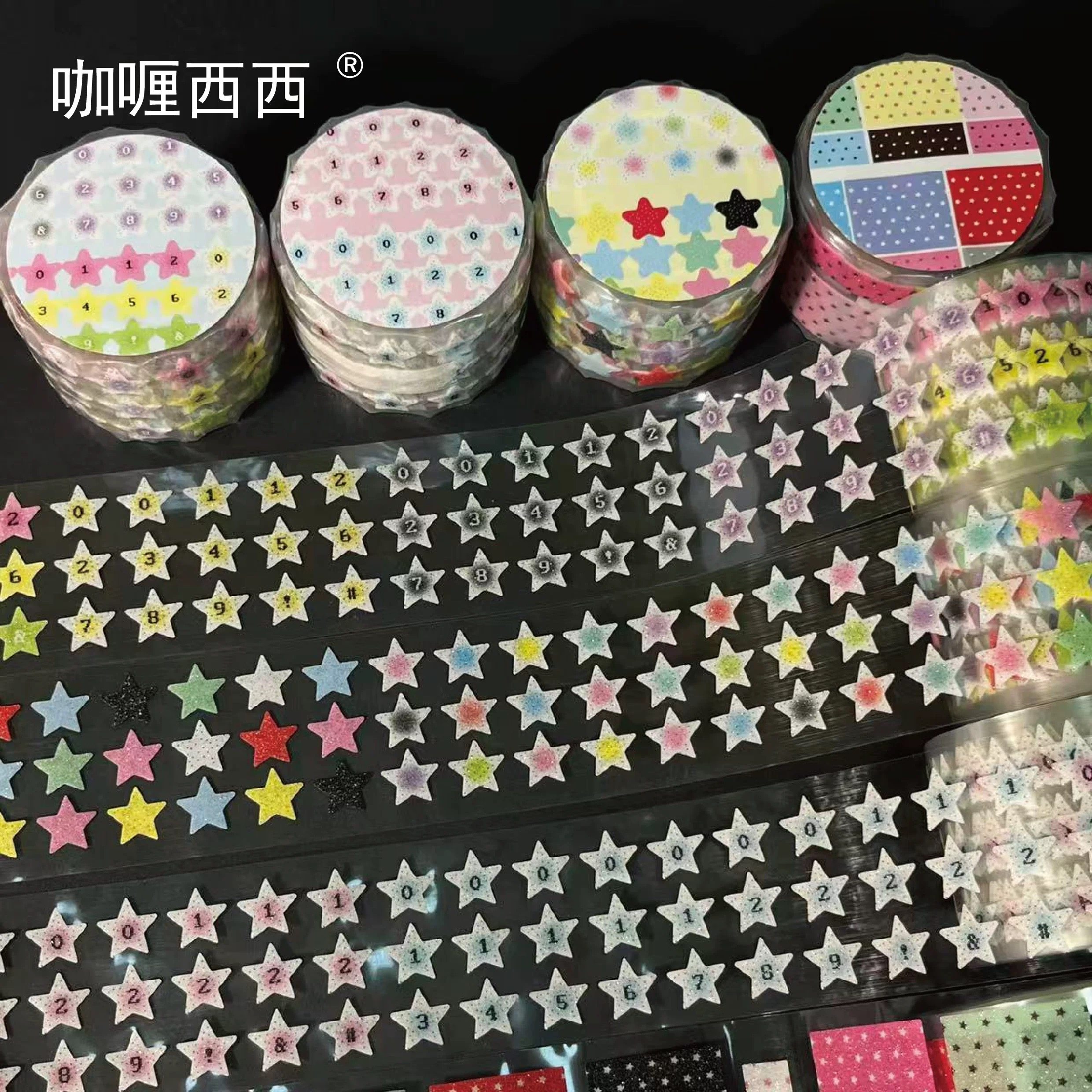 【至橘小铺】咖喱西西简约星星波点拼贴手账DIY胶带打底素材盐系