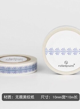 【至橘小铺】韩国rolledpaint水墨盐系百搭和纸胶带分装手帐福袋