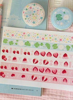 【至橘】Springforth原创胶带奶油草莓和纸胶带分装盐系可爱拉条