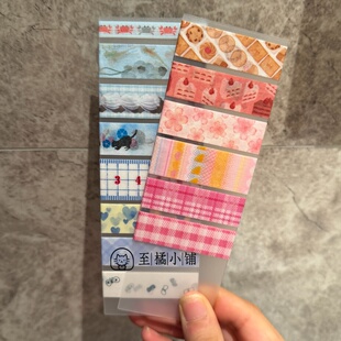 【至橘】日本mt百搭套组蓝色粉色盐系打底和纸胶带分装手帐福袋