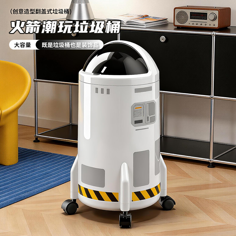 翻盖垃圾桶创意火箭造型大容量带轮家用客厅卧室儿童防异味垃圾桶