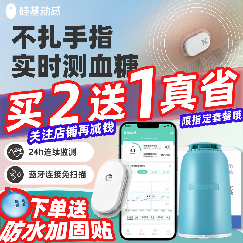 补贴30%指定区域硅基动感低至161