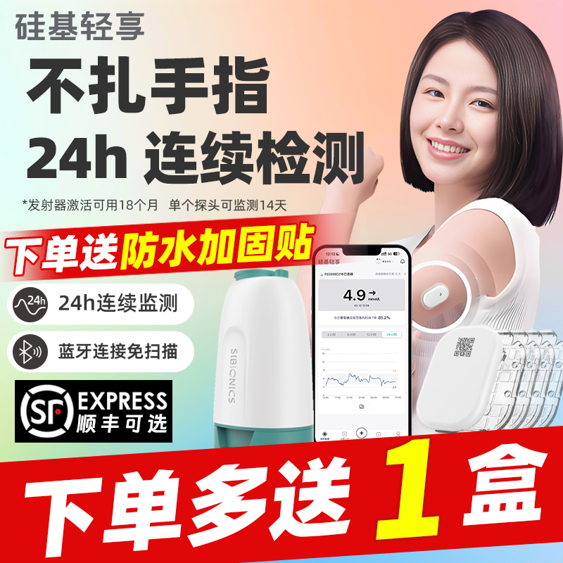 官方直降多送1盒硅基轻享低77/盒