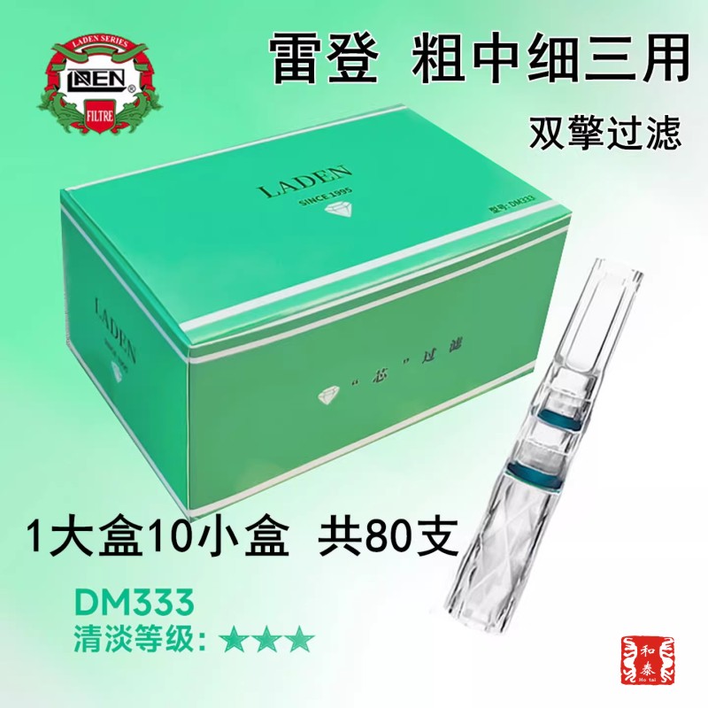 雷登双擎钻石款DM333双芯过滤器