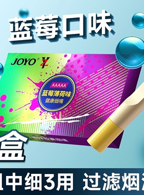 新款诤友水果味滤嘴爆珠烟嘴过滤器正品粗中细三用一次性过滤嘴