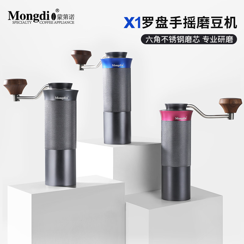 Mongdio手摇磨豆机X1罗盘手磨咖啡机咖啡豆研磨机钢芯手动磨豆器