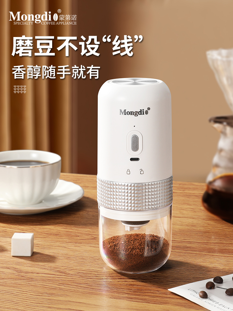 Mongdio电动磨豆机便携咖啡豆研磨机家用全自动研磨器手磨咖啡机