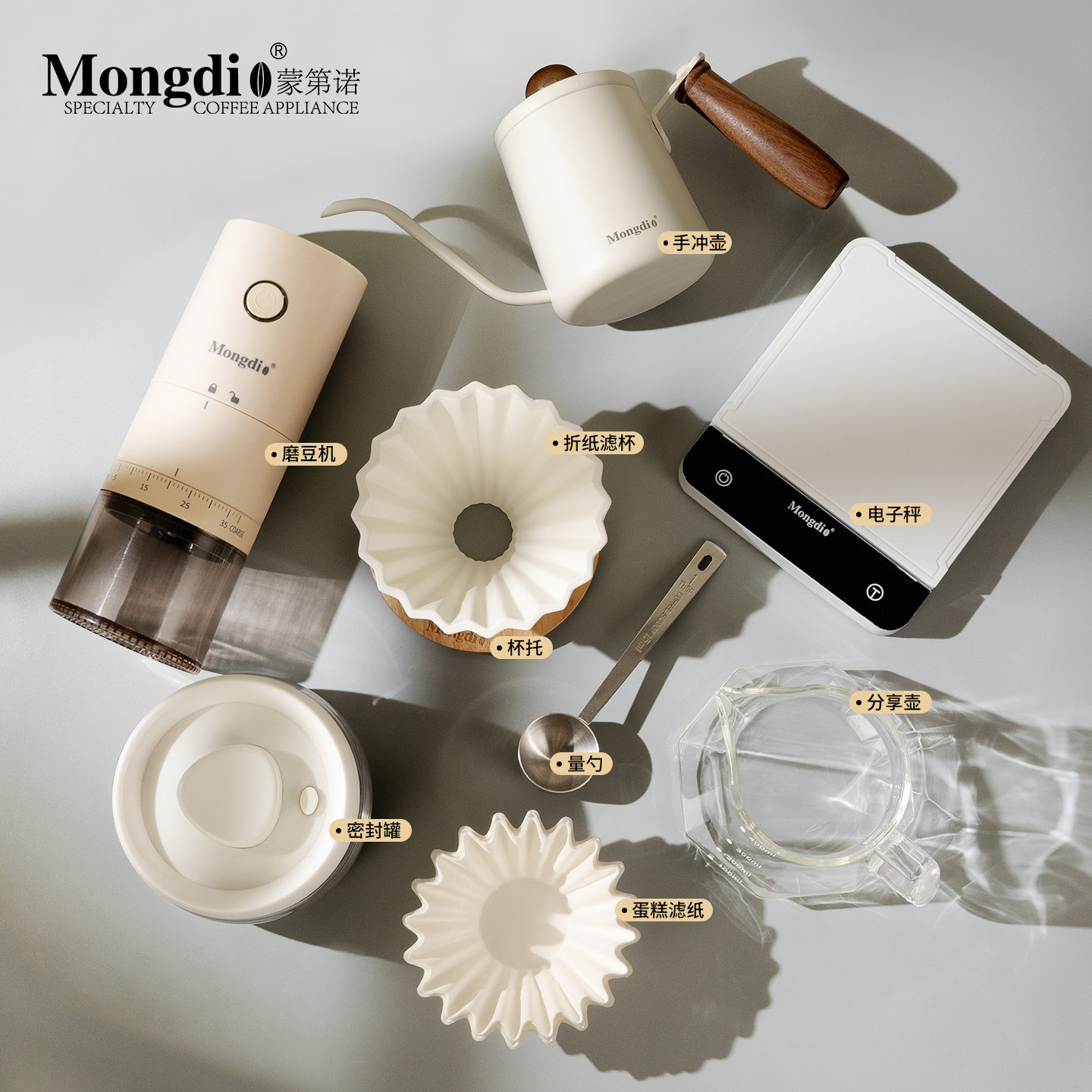 Mongdio手冲咖啡壶套装咖啡滤杯陶瓷折纸蛋糕滤杯咖啡器具分享壶