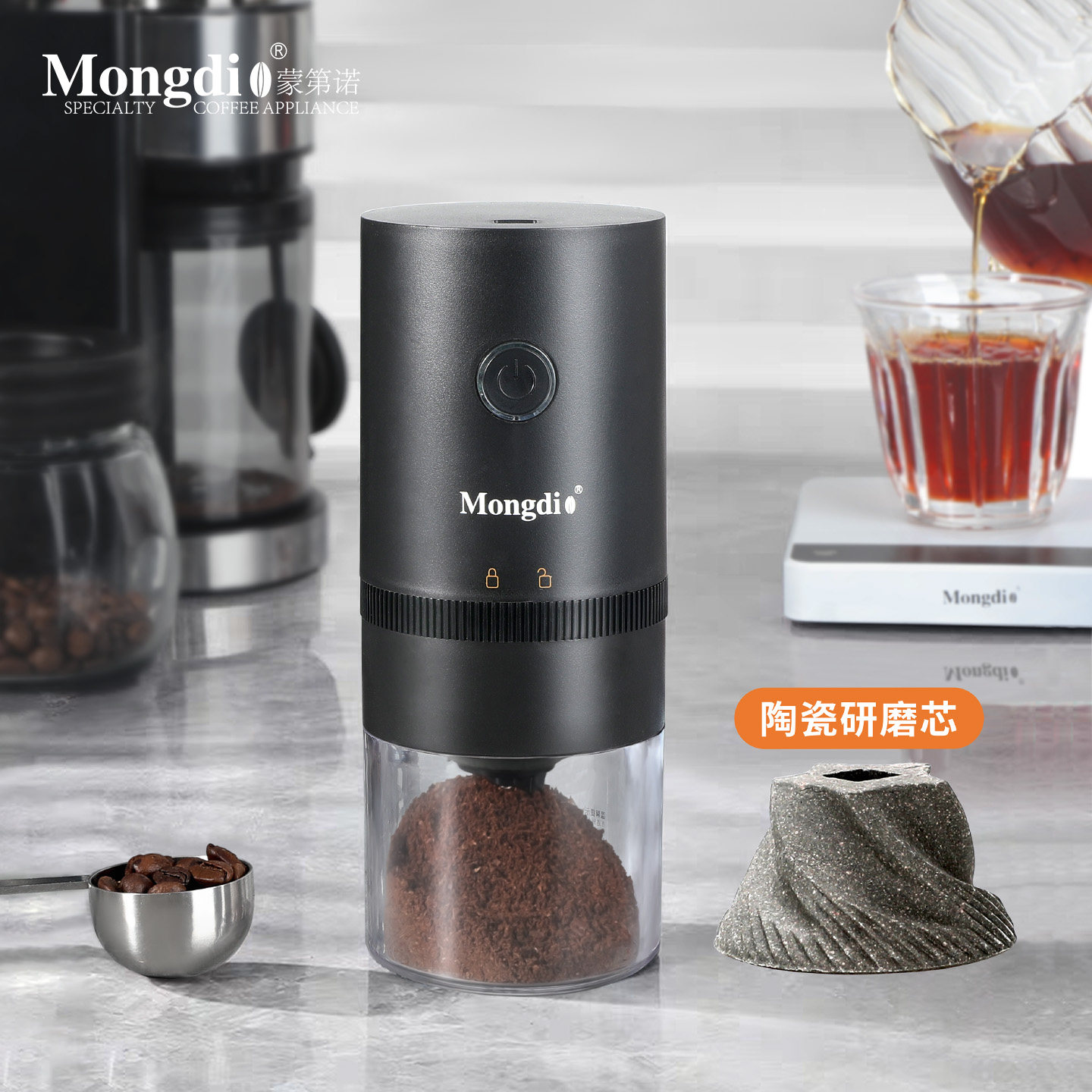 Mongdio电动磨豆机咖啡豆研磨机磨咖啡豆机电动研磨咖啡机研磨器