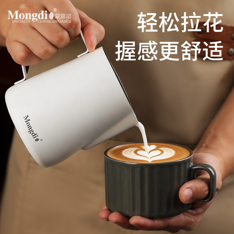 Mongdio拉花缸咖啡打奶缸不锈钢拉花杯专业咖啡奶泡杯打奶杯拉花