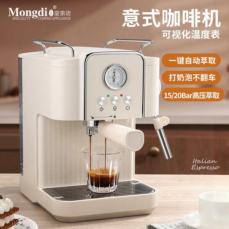 Mongdio意式咖啡机家用小型半自动高压蒸汽萃取浓缩迷你打奶泡机