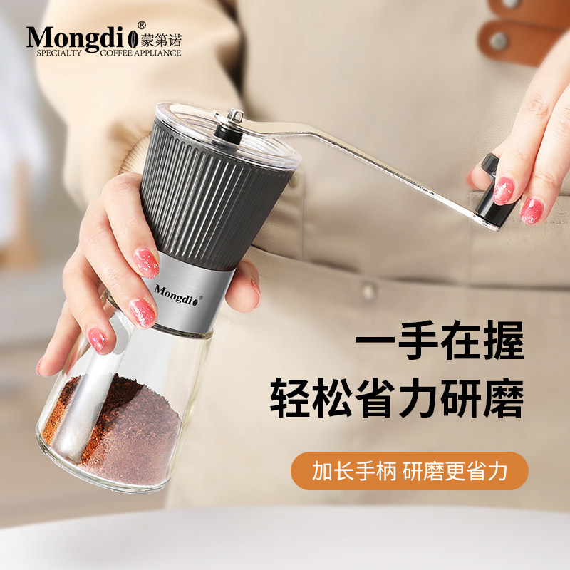 手摇咖啡研磨机家用小型磨豆机手动咖啡豆Mongdio复古风格磨豆机
