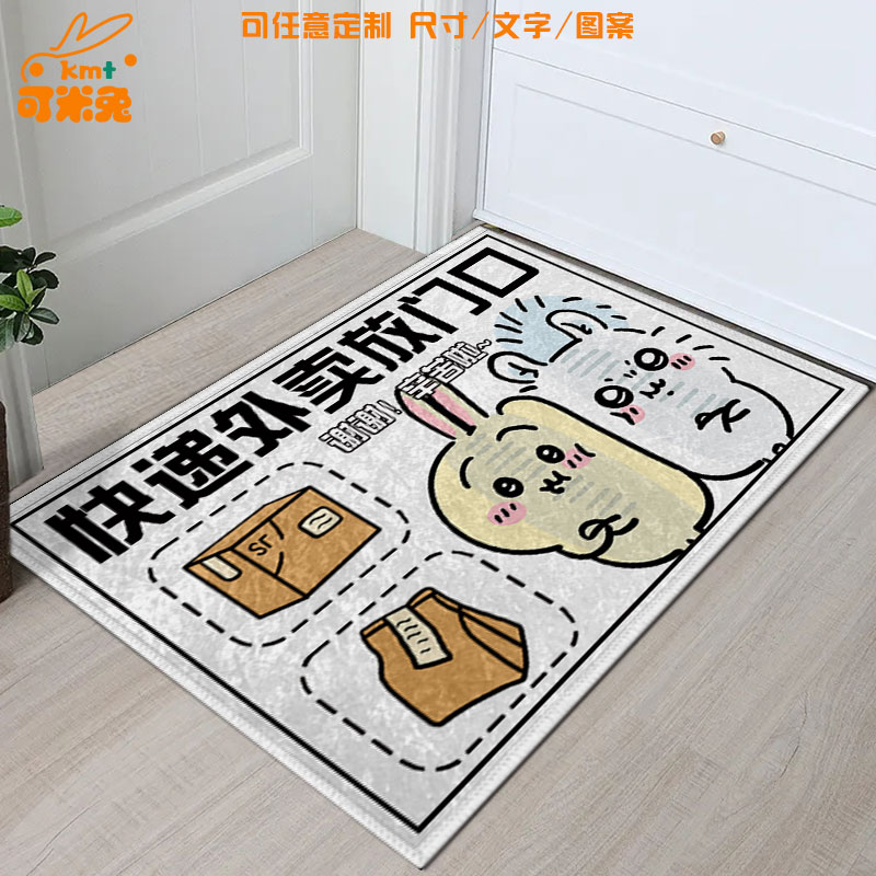 吉伊卡哇联名乌萨奇小八飞鼠地垫