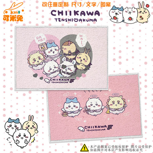 chiikawa乌萨奇可爱仿羊绒地垫