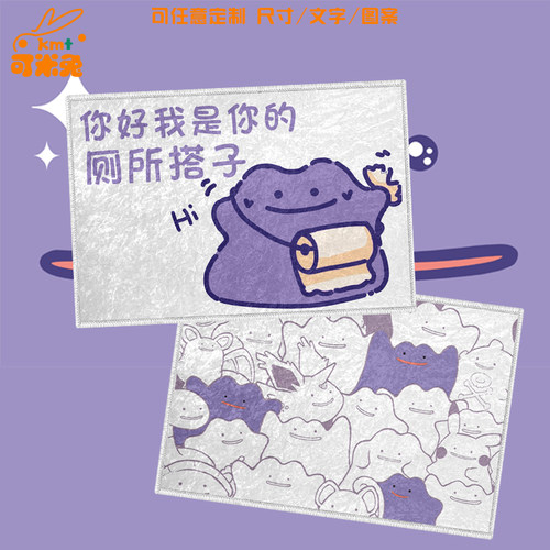 百变怪表情精灵宝可梦硅藻泥地垫