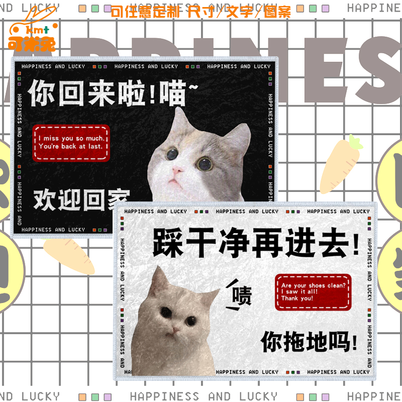 搞笑趣味猫咪还知道回家啊表情包硅藻泥地垫玄关浴室进门口脚垫子