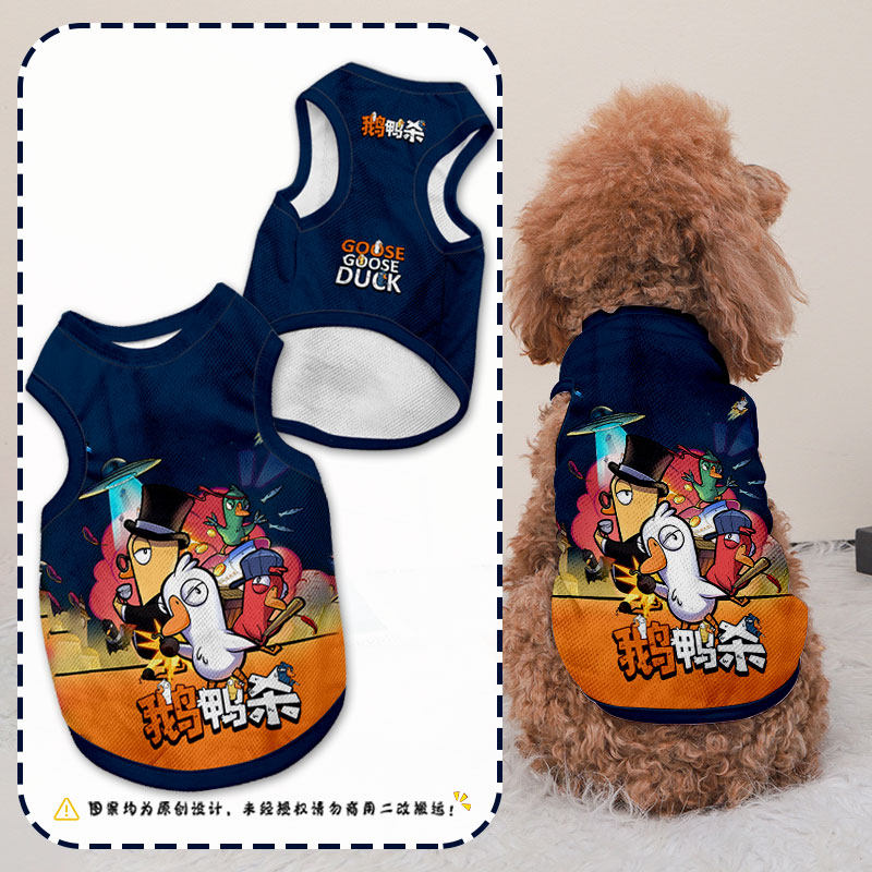 鹅鸭杀游戏周边宠物背心猫咪狗狗衣服防掉毛大中小型泰迪比熊博美