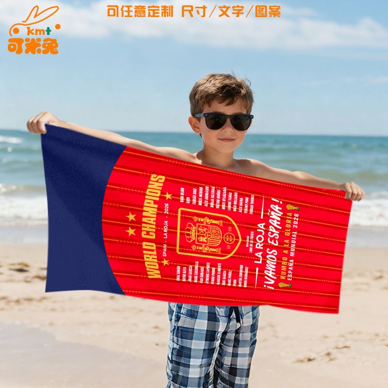 2026世界杯西班牙夺冠纪念浴巾