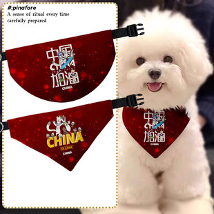 中国队2026米兰科尔蒂纳助威冬奥会宠物口水巾狗狗猫咪三角巾围脖