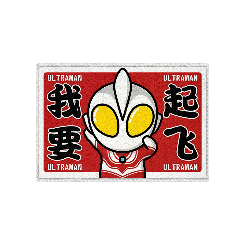 世界和平奥特曼仿羊绒地垫