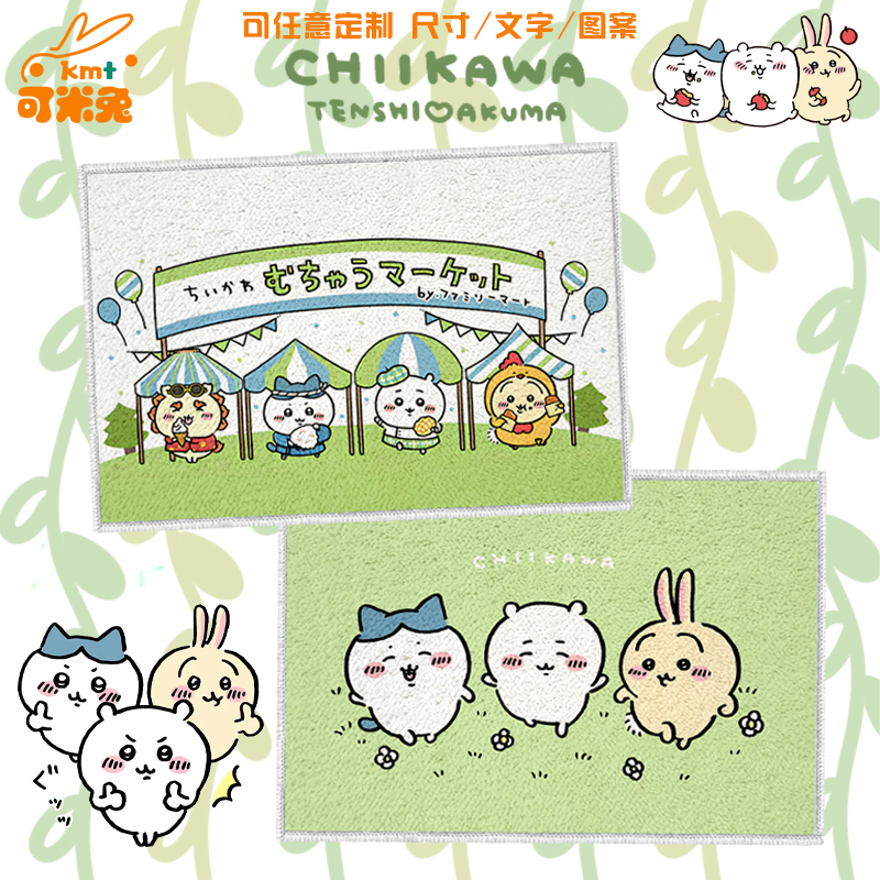 CHIIKAWA吉伊乌萨奇仿羊绒地垫