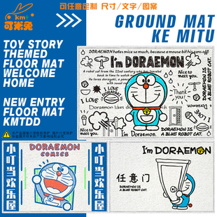 机器猫任意门地毯哆啦A梦可爱仿羊绒地垫子室内玄关入户门口脚垫