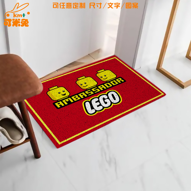 可定制乐高玩具积木教育丝圈地垫玄关入户门外防滑蹭土进门口脚垫