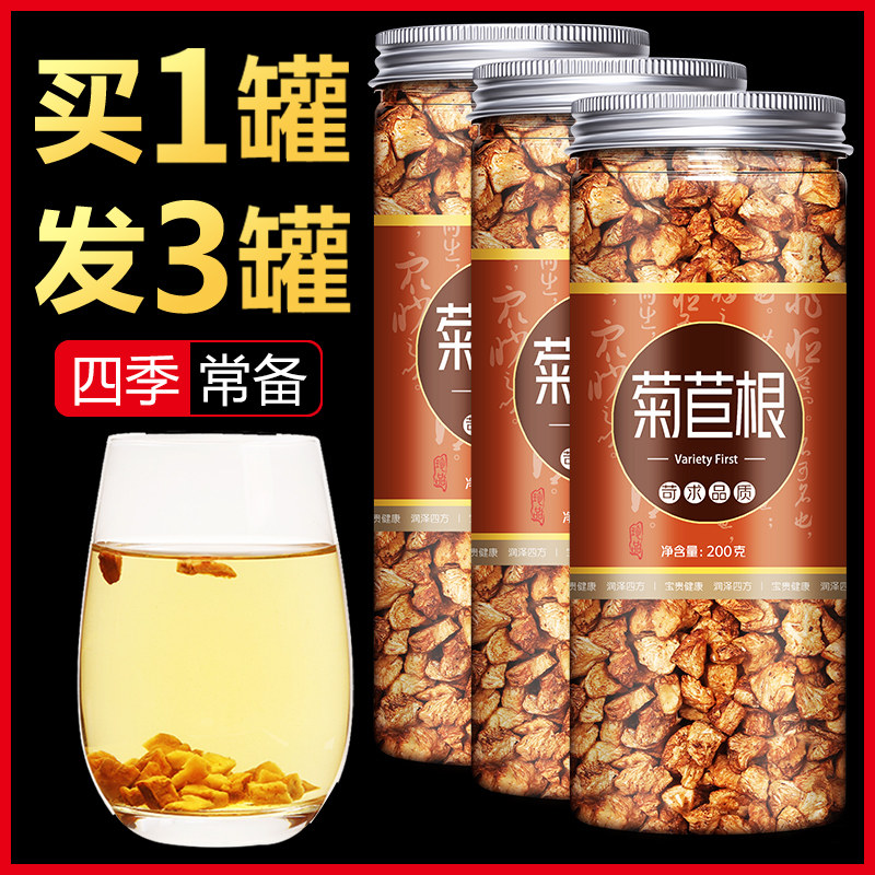 长白山正品菊苣根茶绛玉兰尿痠高野生黄菊苣栀子苣菊酸兰菊非中药|msdalam kategori makanan berkhasiat tradisional, Teh Kesihatan - dari Buy2taobao.com untuk memberikan perkhidmatan ejen Taobao profesional membeli