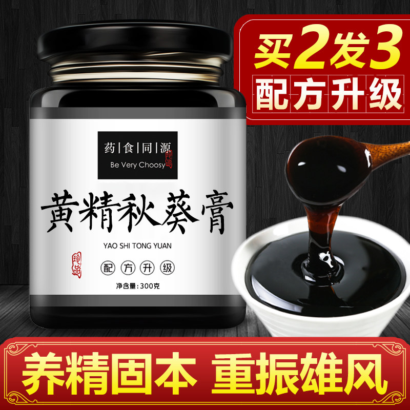 万知坤黄精秋葵膏堂黄晶秋葵滋益肾起阳强精膏养人参黄精黄晶秋葵在类目 传统滋补营养品, 其他传统滋补品, 传统滋补品其他中 - 来自Buy2taobao.com提供专业的淘宝代购服务