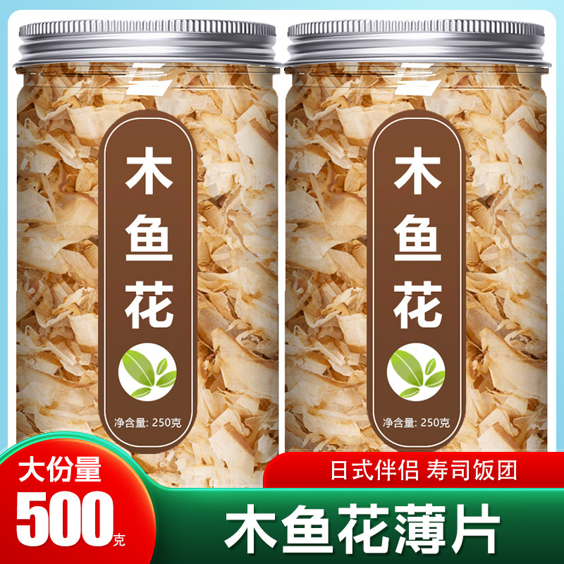 木鱼花章鱼小丸子材料全套食材寿司配料商用家用日式柴鱼片鲣鱼干,粮油调味/速食/干货/烘焙,寿司料理/料理调料,淘宝优惠券,粉丝福利购,淘宝优惠卷