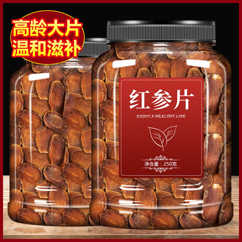 红参片官方旗舰店正品正宗东北长白山高丽参野山参人参整支中药材在类目 传统滋补营养品, 参类滋补品, 人参/园参中 - 来自Buy2taobao.com提供专业的淘宝代购服务