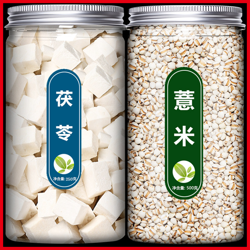 白茯苓薏仁祛湿茶旗舰店中药材正