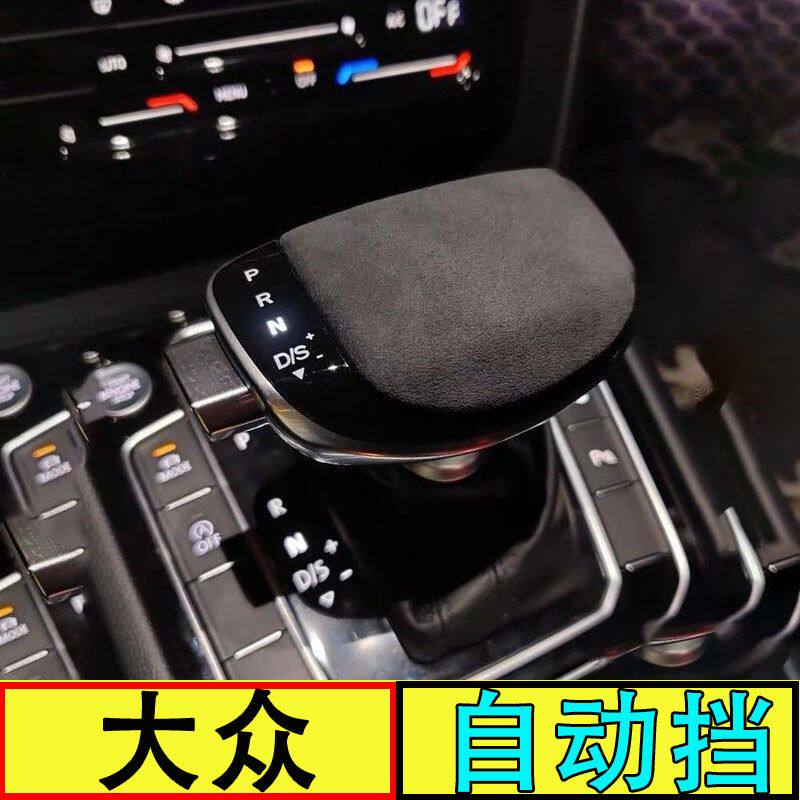 适配大众迈腾CC宝来朗逸速腾凌渡电子飞机水晶档把改装排挡头手球