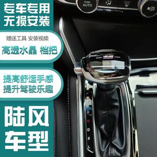 适配陆风x5水晶档把头x2x6x7x8x9风尚逍遥风华改装排挡头汽车手球