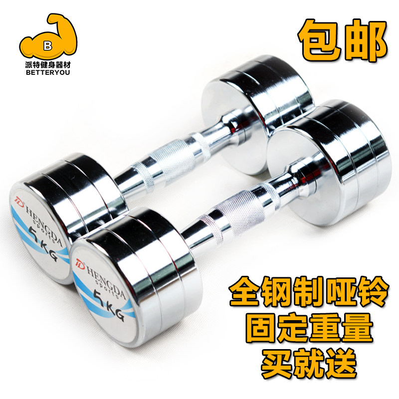 纯钢制电镀固定枣核1-10kg哑铃