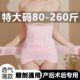 特大码 产妇收腹带女医用产后专用200斤300斤胖mm剖腹产医院同款