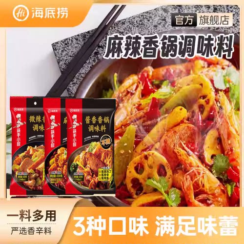 筷手小厨麻辣香锅调味料