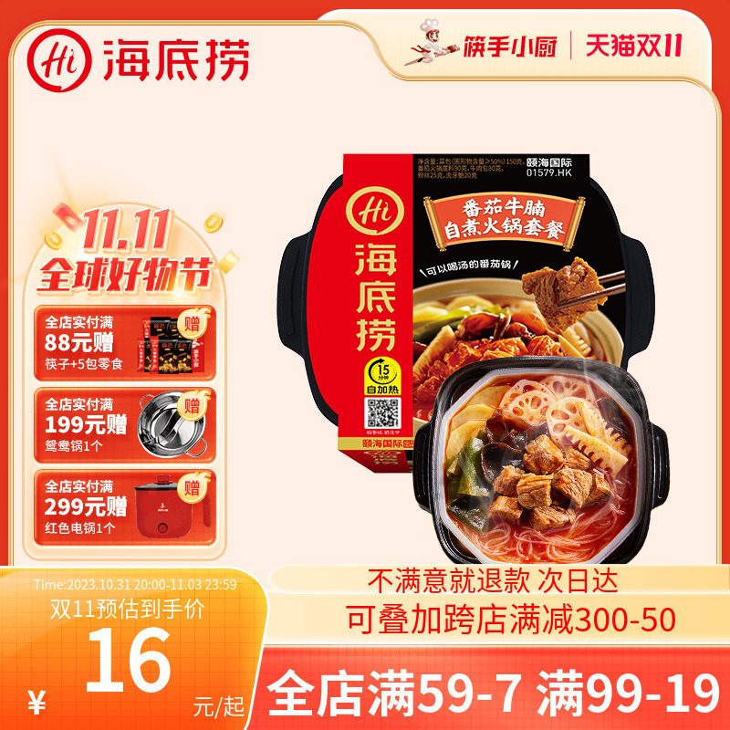 海底捞自热火锅自热火锅午餐宿舍懒人速食食品自煮小火锅自热属于什么档次？