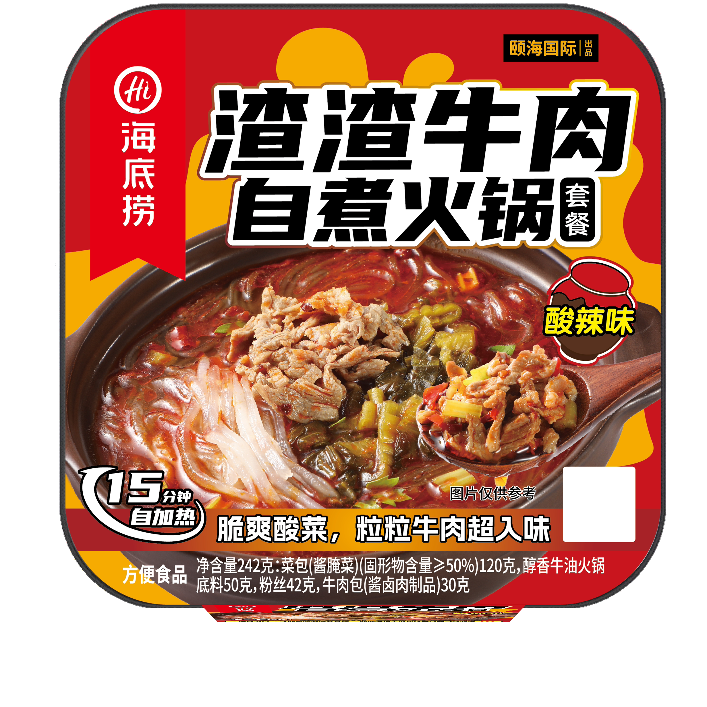 【新品】海底捞自热火锅渣渣牛肉酸辣味牛肉自热小火锅方便速食
