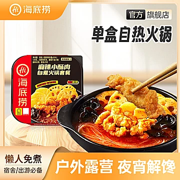 拍4！海底捞番茄小酥肉自热火锅4盒装