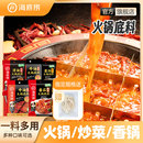 海底撈火鍋底料正宗醇香牛油麻辣清油菌菇清湯番茄家用調(diào)味料