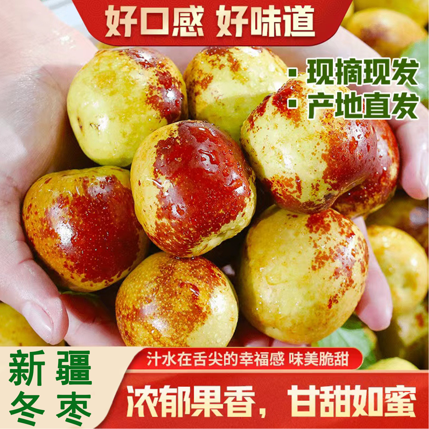 新疆牛奶冬枣3斤装新鲜水果脆甜枣子现摘现发产地直发好口感顺丰