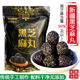 新疆西域皇后黑芝麻丸500g微甜原味玫瑰花味儿童孕妇办公休闲零食