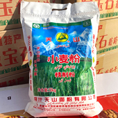 正宗新疆天山面粉5kg拉条子家用包子馒头拉面条冬小麦劲道爽口