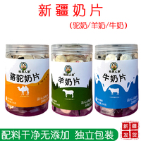 新疆奶片156g罐裝牛奶羊奶駝奶片少兒零食干吃奶貝奶糖休閑零食
