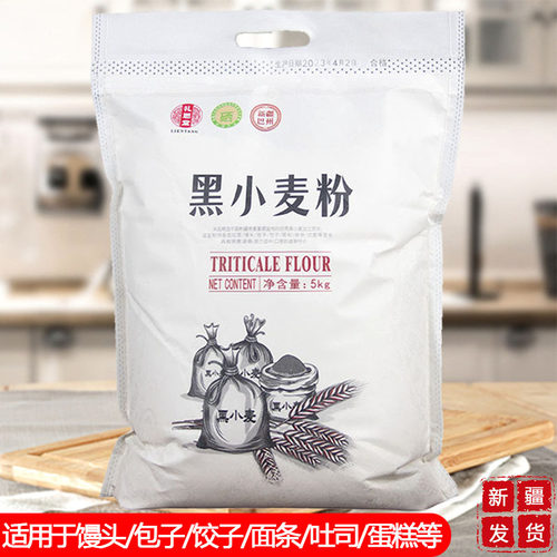 新疆黑小麦面粉10斤袋装