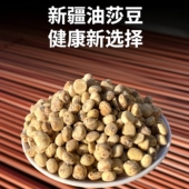 新疆特产去皮油莎豆沙漠虎坚果地下核桃健康粗粮生吃打豆浆炖汤