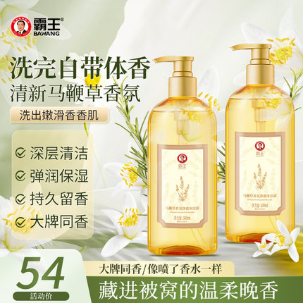 霸王香氛沐浴露马鞭草植物精粹沐浴乳男女洗澡保湿持久留香沐浴液