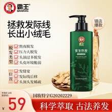 霸王防脱发洗发水控油蓬松洗发露侧柏叶育发洗头膏男女生固发套装